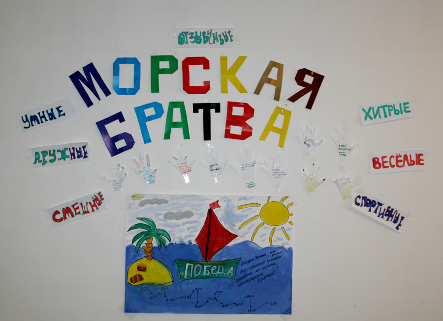 4 отряд